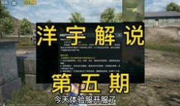 和平精英体验服最新爆料awm,AWM神枪再升级，全新玩法即将上线！